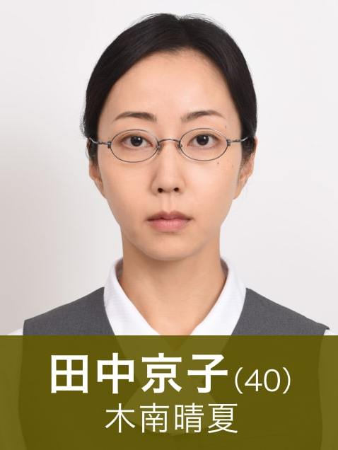 速度与激情7田中京子