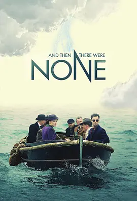 无人生还AndThenThereWereNone